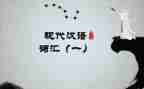 汉语拼音的教案推荐7篇