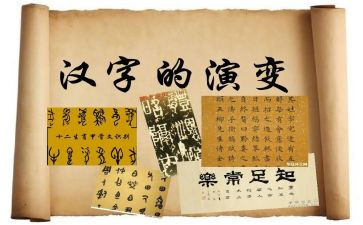 学汉字教案6篇