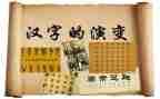 学汉字教案6篇