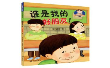 好朋友教案中班教案优秀8篇