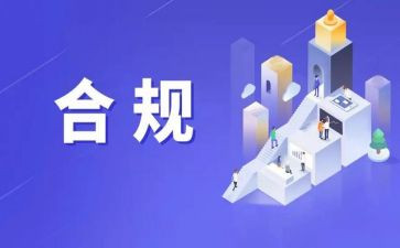 行长合规述职报告5篇