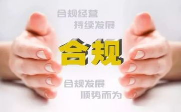 合规述职报告7篇
