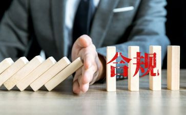 银行工作合规心得体会8篇