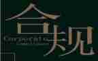 柜员的合规心得体会7篇