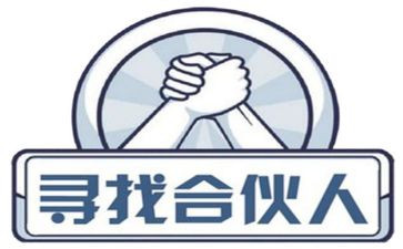 合伙协议范本合同7篇