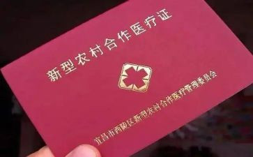 合疗的个人述职报告精选7篇