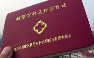 合疗的个人述职报告参考5篇