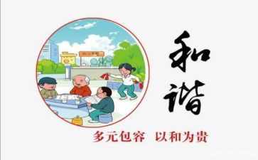 和谐的校园演讲稿模板5篇