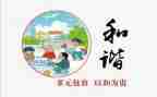 和谐的校园演讲稿参考8篇
