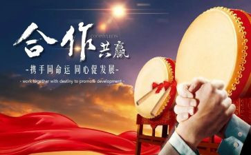 项目合作合同推荐5篇