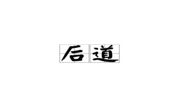 服装后道管理工作计划5篇