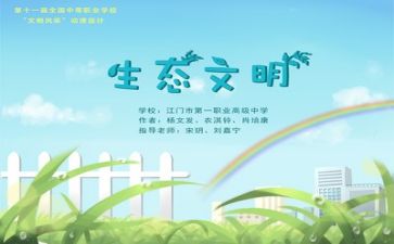 2024环保述职报告精选6篇