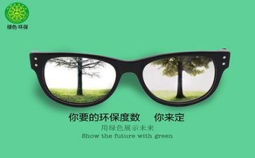环保行活动总结6篇