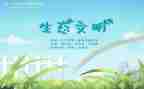 环保的作文600字优质5篇