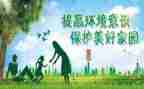 环保局环保工作总结5篇