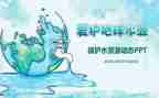 关于环保的作文最新6篇