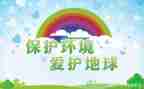 2024年环保心得体会5篇