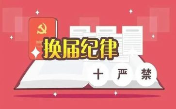 2024年村换届述职报告精选5篇