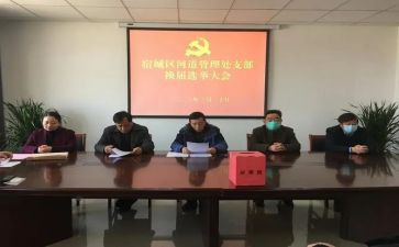 换届年工作总结8篇
