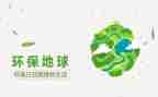 2024年环境日讲话稿8篇