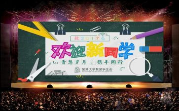 欢迎的演讲稿6篇