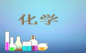 化学老师工作总结范文7篇