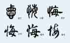迟来的忏悔5心得体会5篇