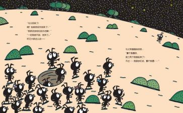 绘本《桥》教案模板6篇