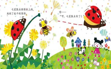 绘本茶教案参考6篇