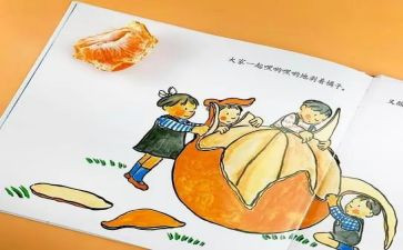 大班幼儿绘本教案7篇