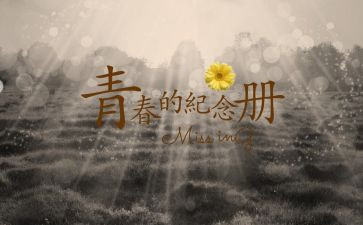 回忆2024的作文优质6篇