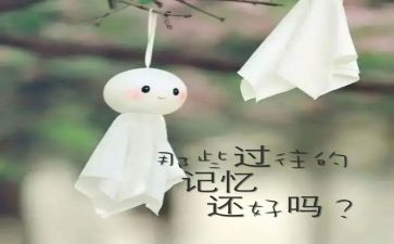 16年前的回忆教案5篇