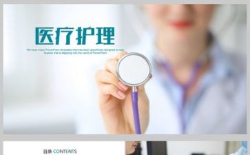 护理心得体会600字8篇