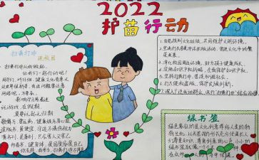 家庭教育护苗行动心得体会5篇