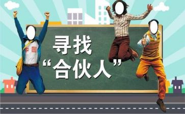 合伙合作合同5篇