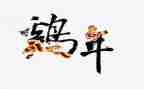 大公鸡教案优秀8篇
