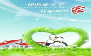 家庭教育家长心得体会范文6篇