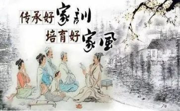 论家规的心得体会6篇