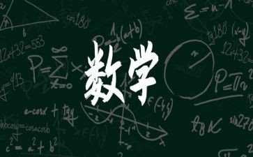 4的加减法教案推荐8篇
