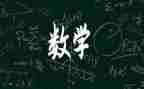 4的加减法教案推荐8篇