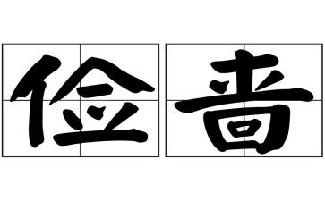 勤俭节约爱惜粮食演讲稿5篇