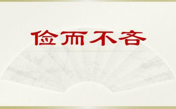 勤俭家风演讲稿8篇