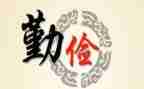 以俭为主题的演讲稿推荐6篇