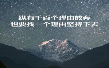 坚持的演讲稿精选8篇