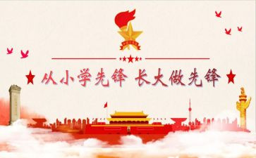 建队活动总结5篇