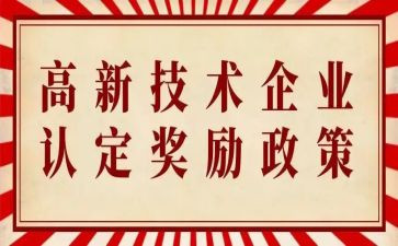 申请奖励申请书7篇