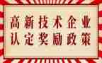 申请奖励申请书7篇