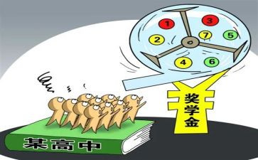 奖学金获得心得体会5篇
