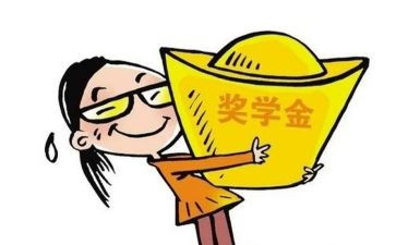 奖学金获得心得6篇
