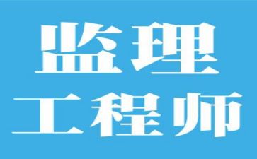监理工作年工作总结5篇